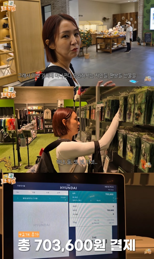 오정연 유튜브 캡처