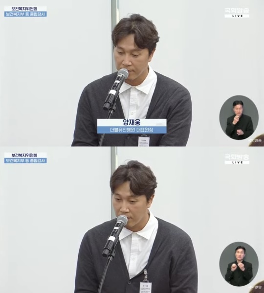 국회방송 유튜브 캡처