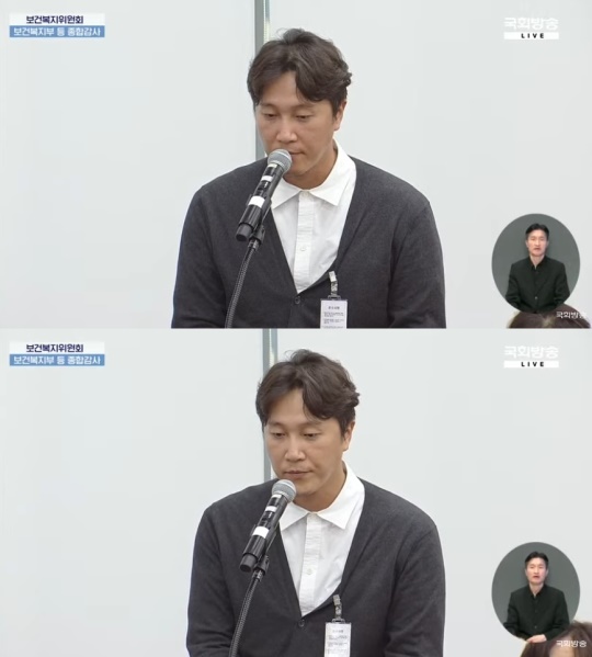 국회방송 유튜브 캡처