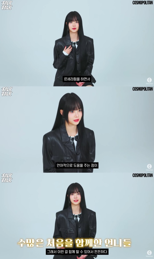 '코스모폴리탄' 유튜브 캡처