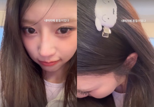 사진=이미주 채널