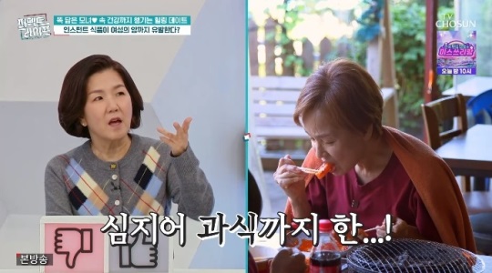 TV조선 '퍼펙트 라이프' 방송캡쳐