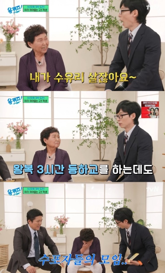 사진=tvN 방송 화면 캡쳐