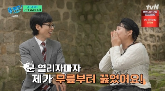 사진=tvN 방송 화면 캡쳐