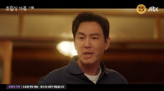 JTBC '조립식 가족' 방송캡쳐