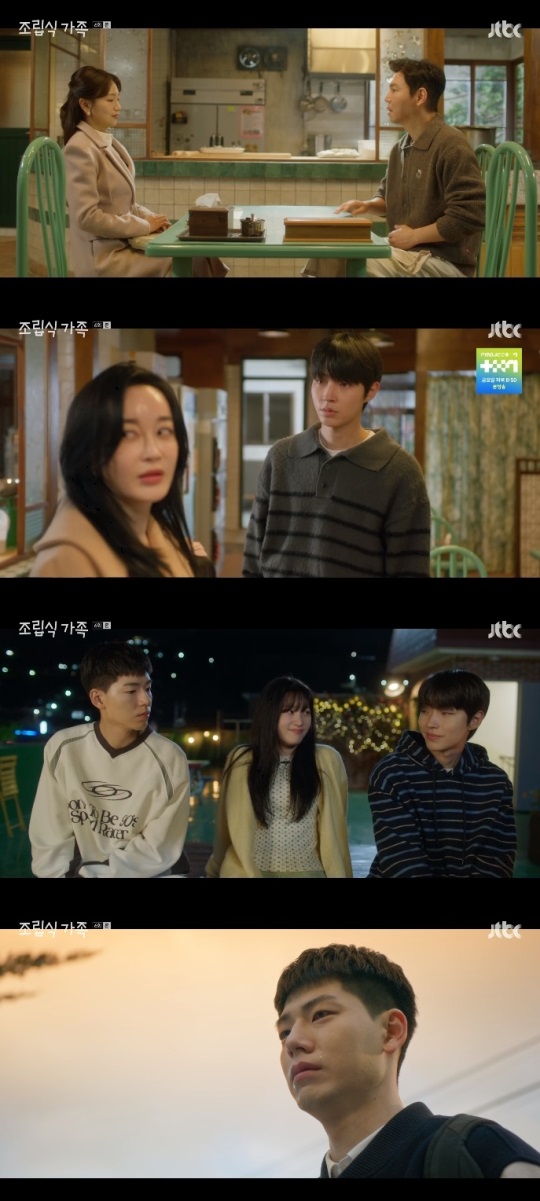 JTBC '조립식 가족' 방송캡쳐