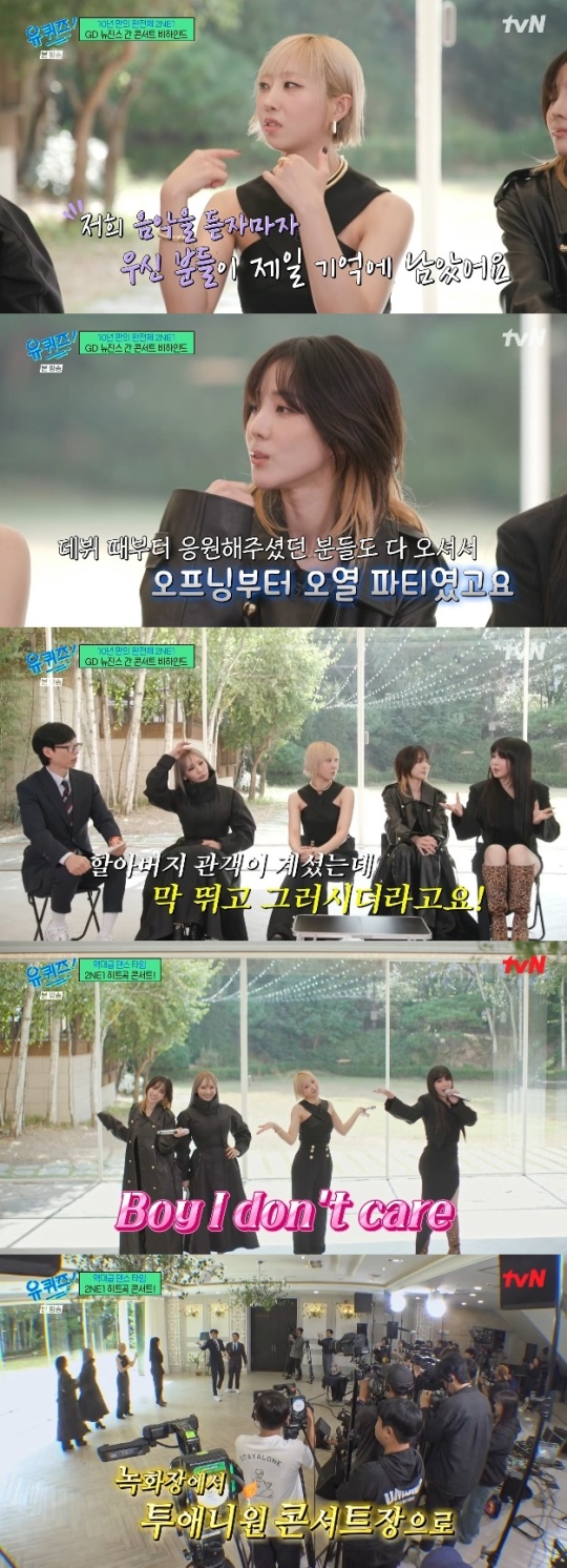 사진=tvN 방송 화면 캡쳐