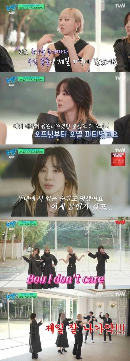 사진=tvN 방송 화면 캡쳐