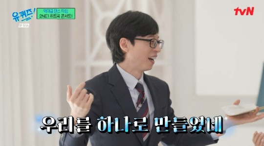 사진=tvN 방송 화면 캡쳐