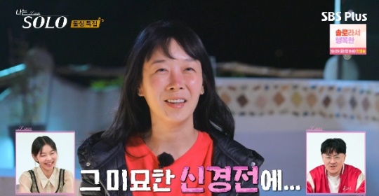 사진=SBS Plus 방송 화면 캡쳐