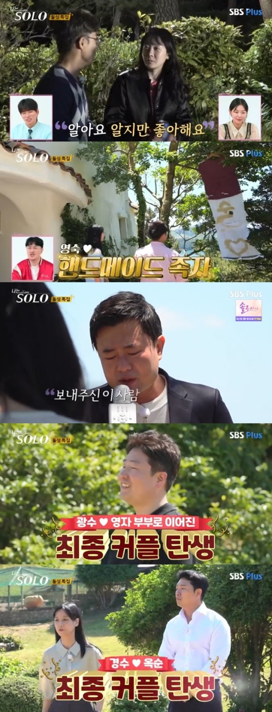 사진=SBS Plus 방송 화면 캡쳐