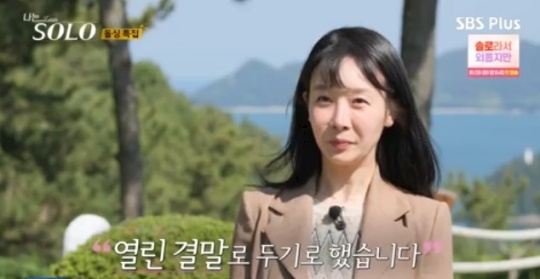 사진=SBS Plus 방송 화면 캡쳐