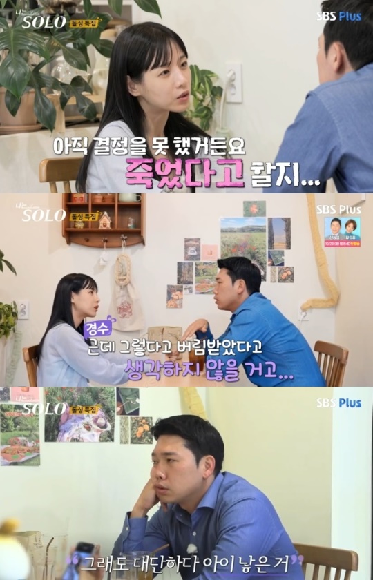 사진=SBS Plus 방송 화면 캡쳐