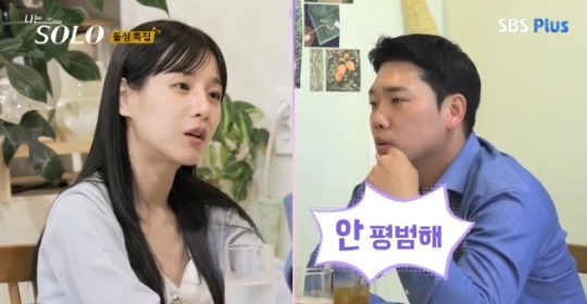 사진=SBS Plus 방송 화면 캡쳐