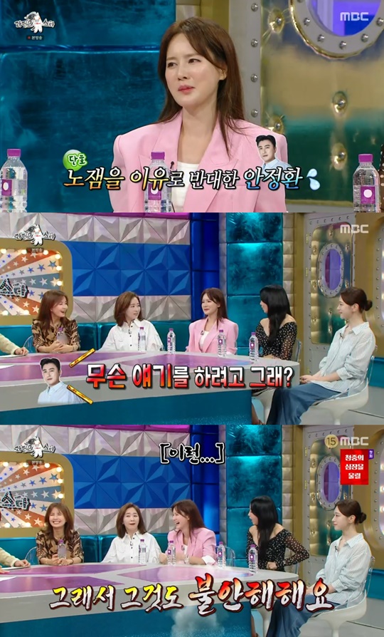 MBC '라디오스타' 캡처