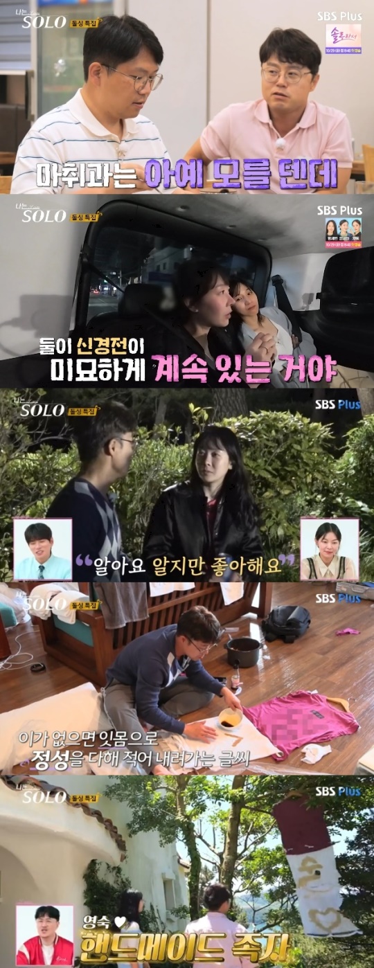 사진=SBS Plus 방송 화면 캡쳐