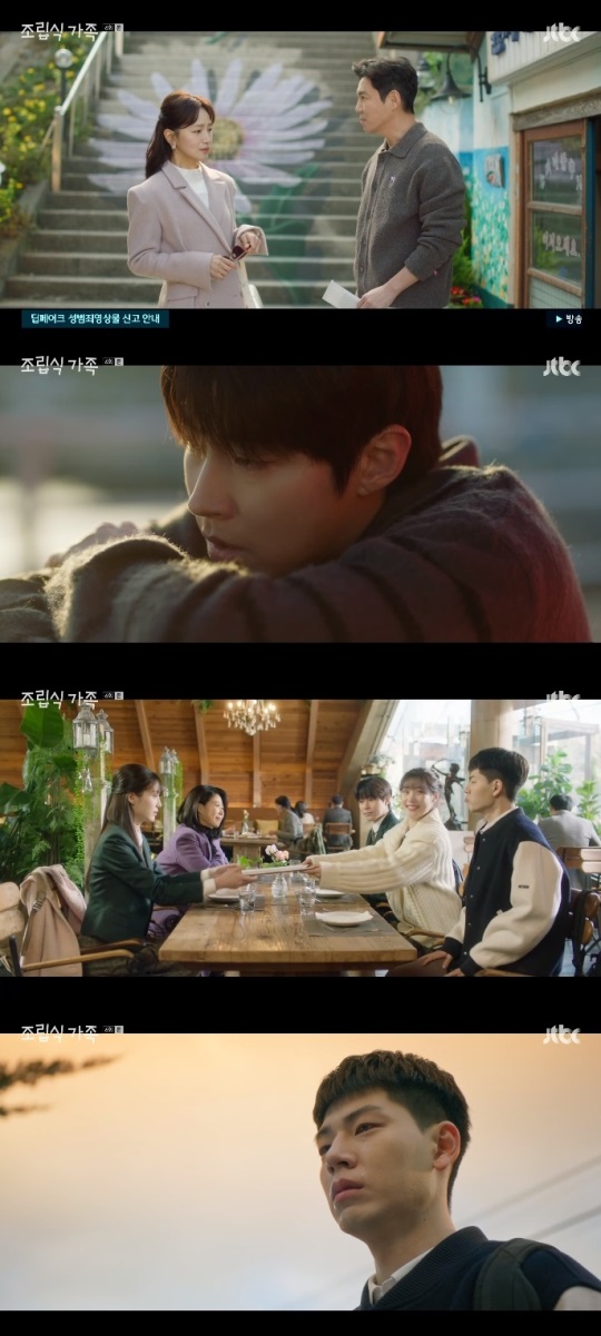 JTBC '조립식 가족' 방송캡쳐