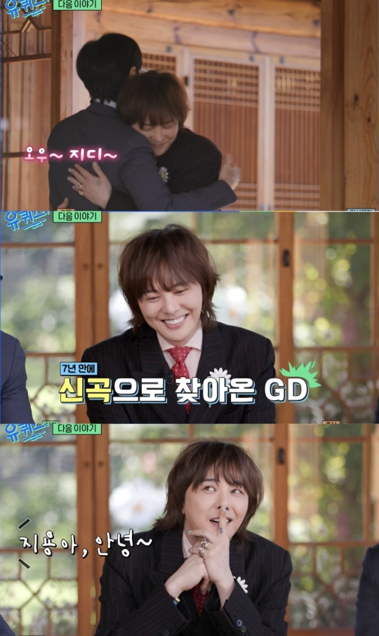 '유 퀴즈 온 더 블럭' 방송 캡처