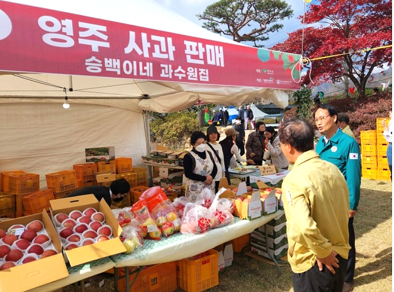 26일부터 다음달 3일까지 영주시 문정둔치와 부석사 일원에서 ‘2024영주장날 농특산물대축제’가 열린다, 사진은 지난해 부석사 일원에서 사과판매장 모습