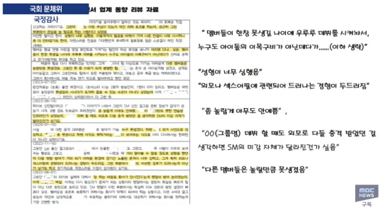MBC 유튜브 캡처