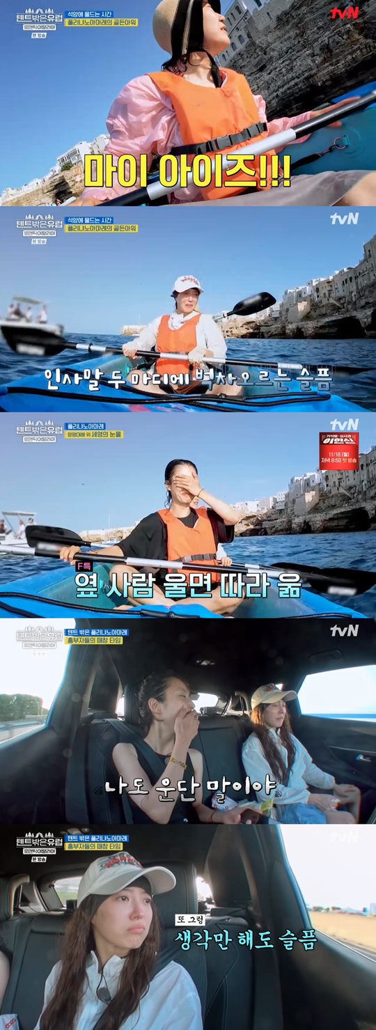 tvN ‘텐트 밖은 유럽-로맨틱 이탈리아’캡처