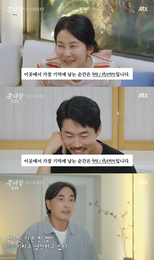 jtbc '끝사랑' 캡처