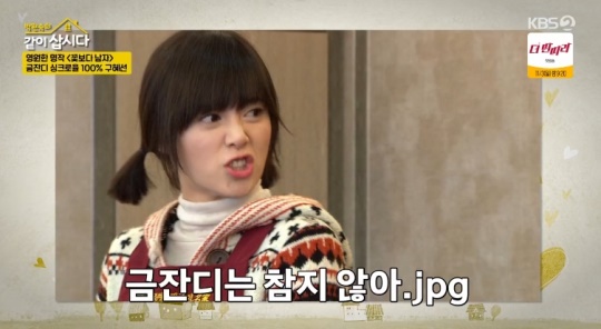 KBS2TV '박원숙의 같이 삽시다 시즌3' 캡처