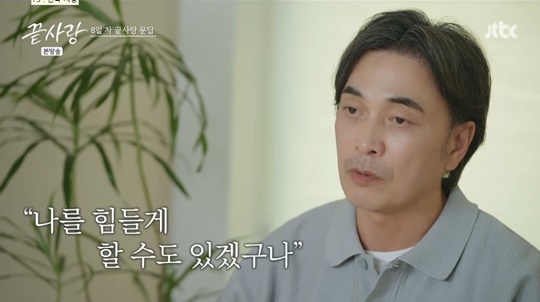 jtbc '끝사랑' 캡처