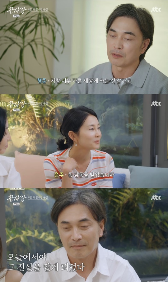 jtbc '끝사랑' 캡처
