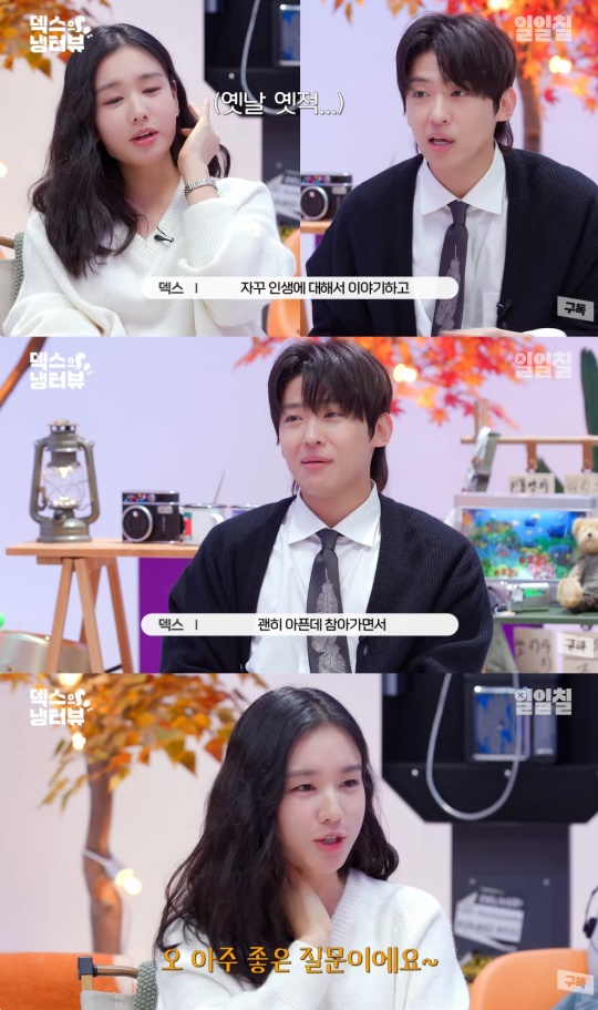 일일칠 유튜브 캡처
