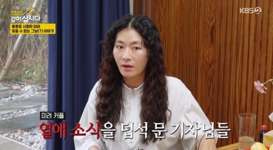 KBS2TV '박원숙의 같이 삽시다 시즌3' 캡처