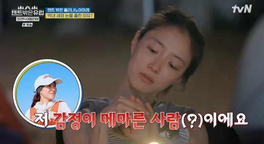 tvN ‘텐트 밖은 유럽-로맨틱 이탈리아’캡처