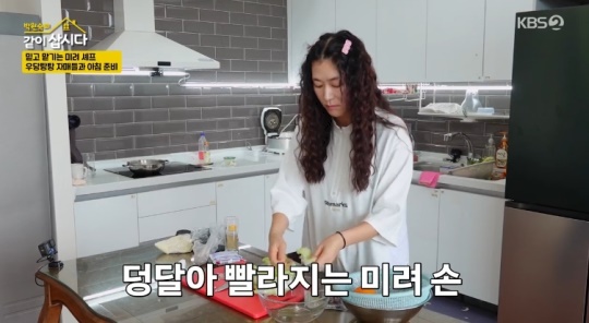 KBS2TV '박원숙의 같이 삽시다 시즌3' 캡처