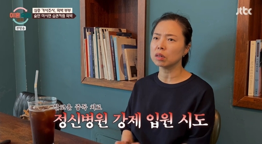 JTBC '이혼숙려캠프‘캡처
