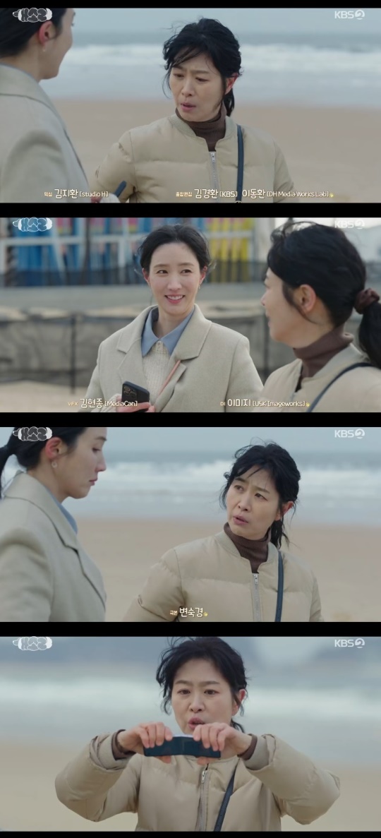 KBS2TV '개소리' 캡처