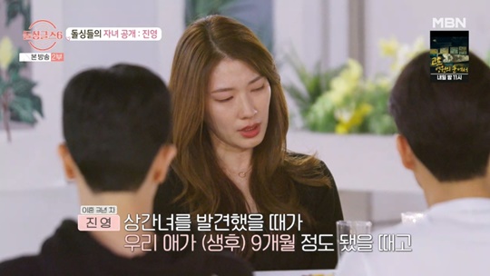 MBN '돌싱글즈6' 캡처