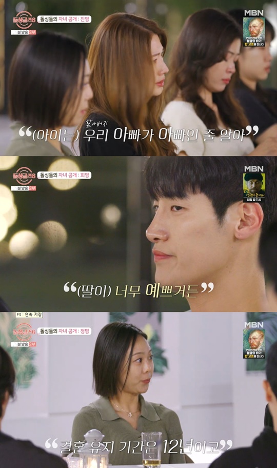 MBN '돌싱글즈6' 캡처