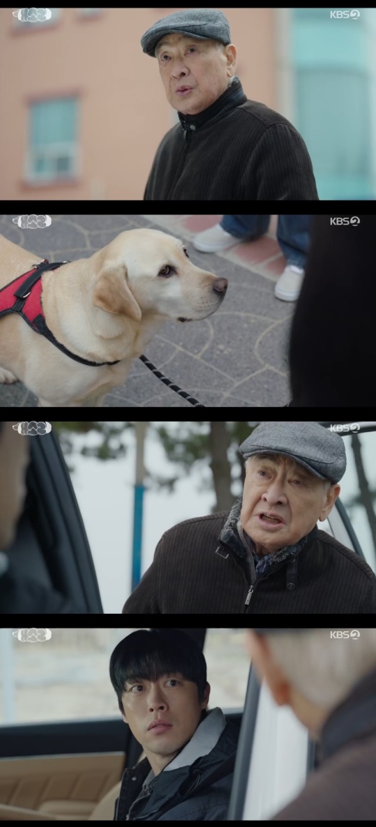 KBS2TV '개소리' 캡처