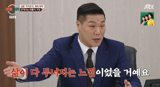 JTBC '이혼숙려캠프‘캡처
