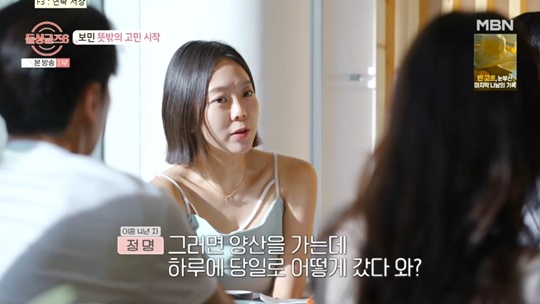 MBN '돌싱글즈6' 캡처