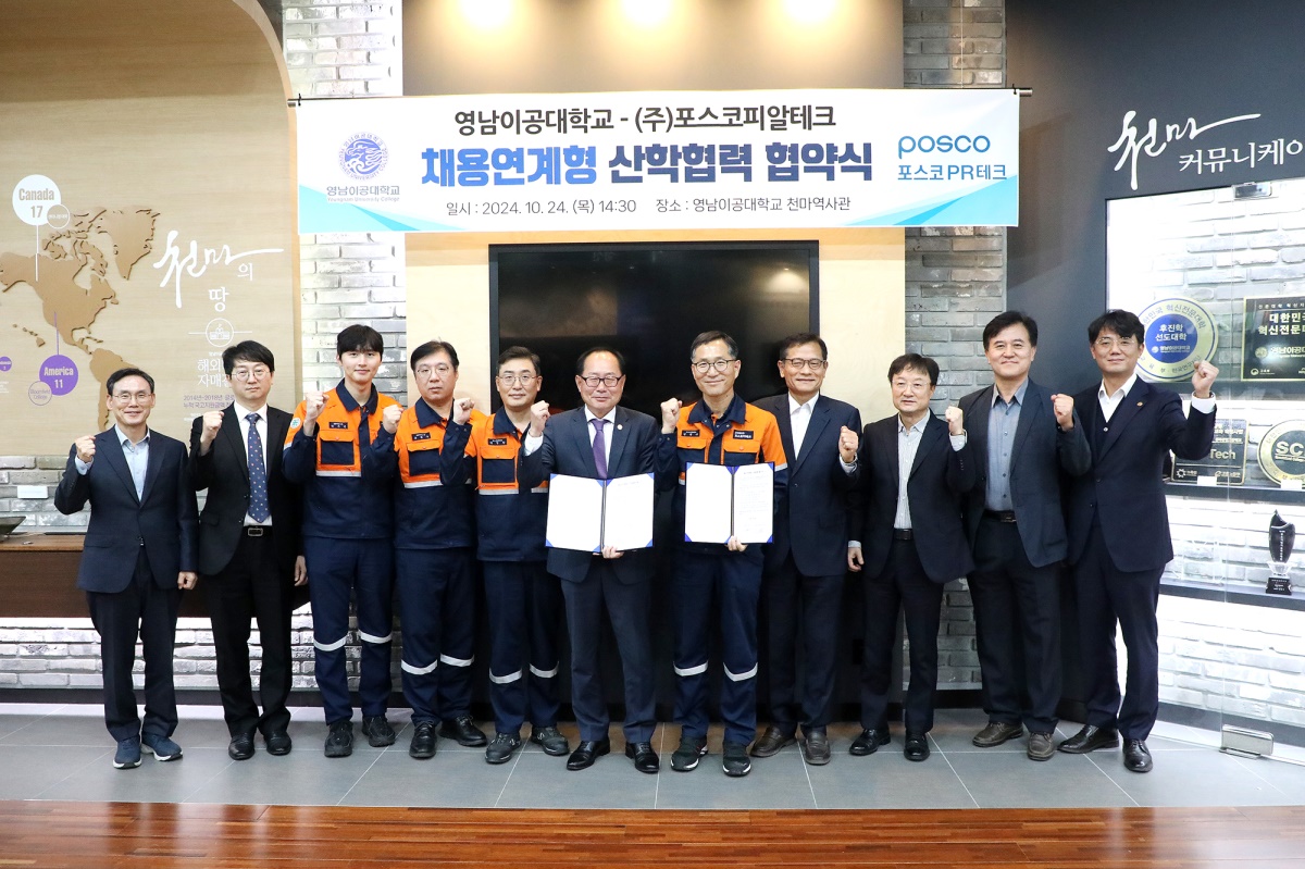 [영남이공대 제공]