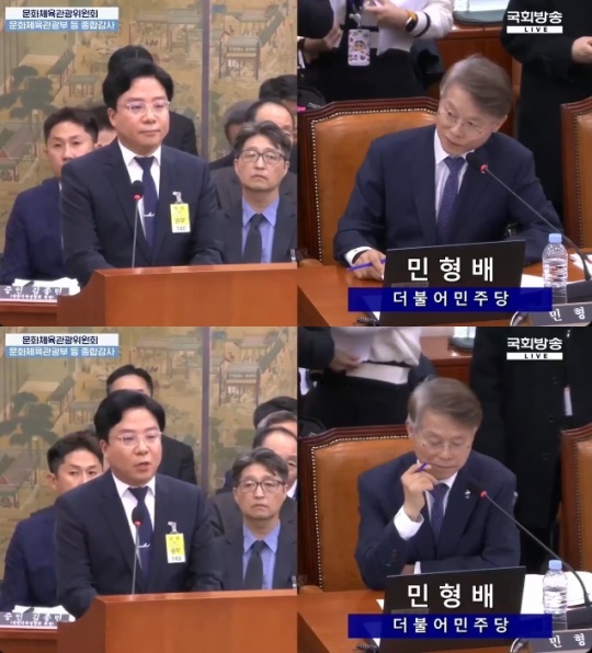 '국회방송' 캡처