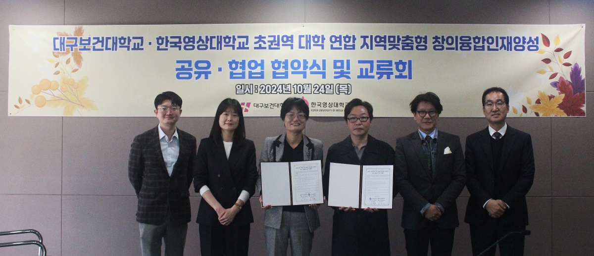 [대구보건대 제공]