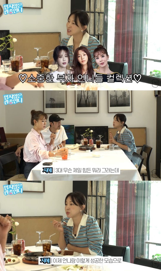 이지혜 유튜브 캡처