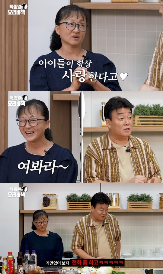 백종원 유튜브 캡처
