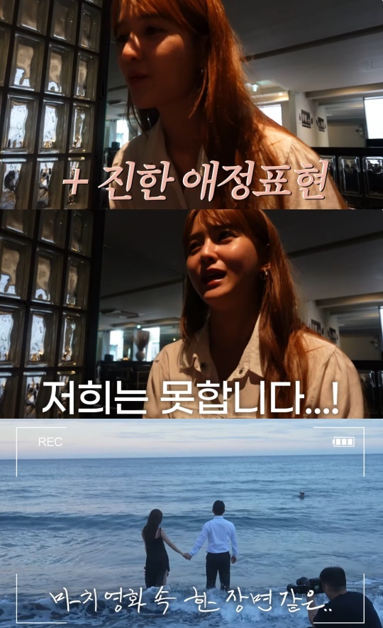 '남보라의 인생극장' 유튜브 캡처