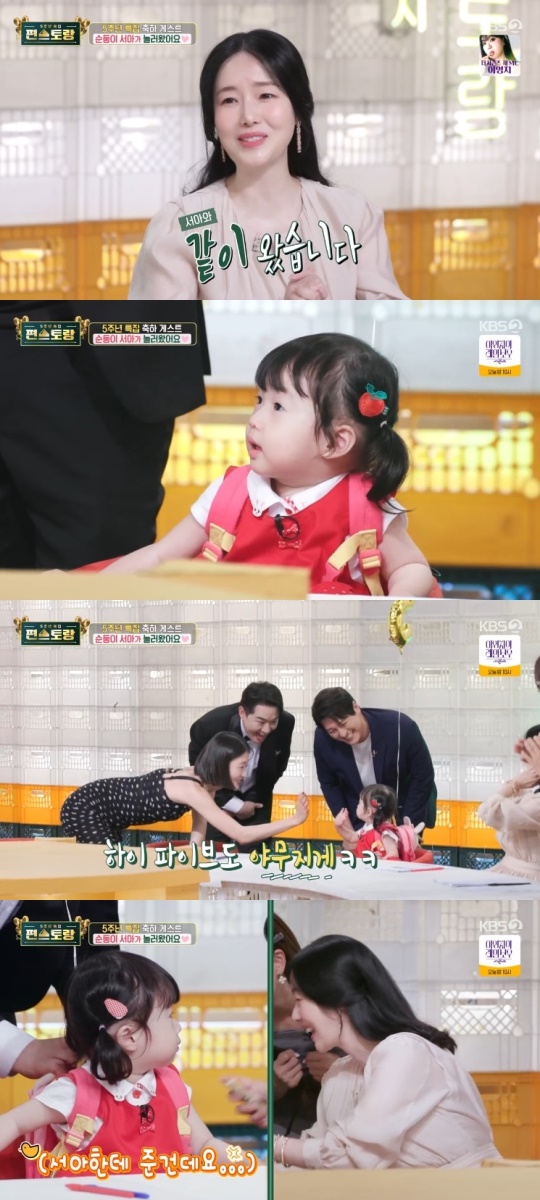 KBS2TV '신상출시 편스토랑' 캡처