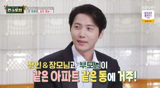 KBS2TV '신상출시 편스토랑' 캡처