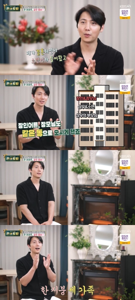 KBS2TV '신상출시 편스토랑' 캡처