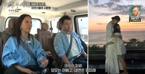 MBN '전현무계획2' 방송화면 캡처